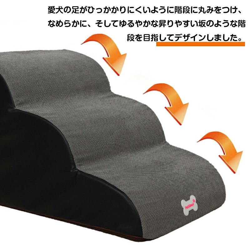 ドッグステップ 犬 ステップ 2段階/3段階 ドッグ ステップ スロープ ペット 犬 小型犬 子犬 愛犬 介護 高齢犬 老犬 室内犬 登り台 階段 おしゃれ ソファー ベッド 犬用階段 滑り止め カバー取り外し ペット用品 犬用 わんちゃん送料無料