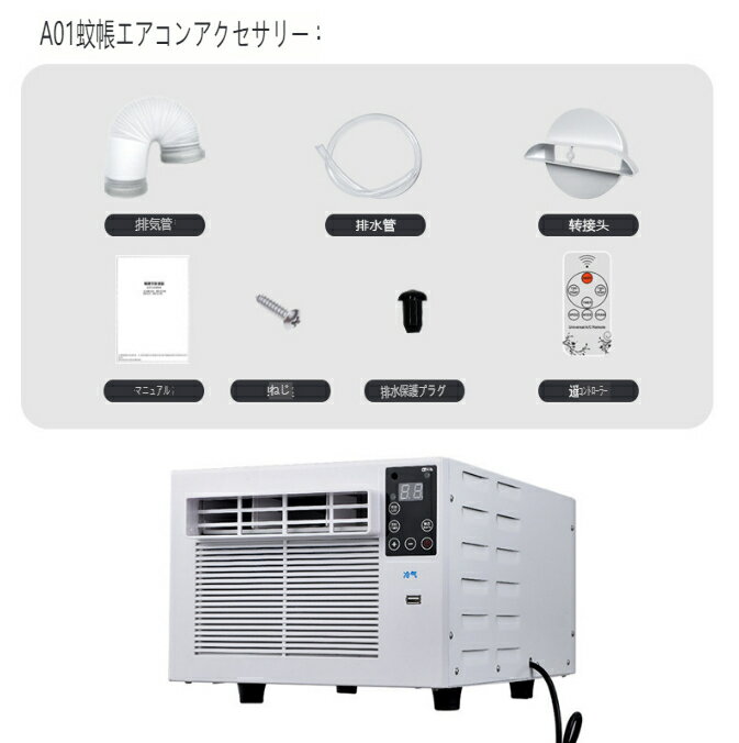 エアコン ミニクーラー スポットエアコン スポットクーラー 移動式エアコン ポータブルエアコン 冷風機 AC110V 送風 冷房 除湿 温度調節 風速調整 工事不要 リモコン付き 持ち運び便利 室内 家庭用 オフィス 寝室 熱中症対策 暑さ対策