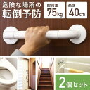 トイレ用手すり 手すり トイレ用 2個セット 階段 介護 補助手すり 転倒防止 お風呂用手すり 風呂場手すり 浴室手すり トイレ 椅子 立ち上がり 補助 サポート(4)