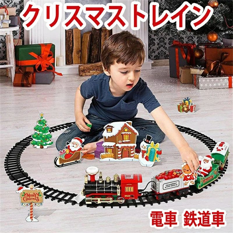 【楽天スーパーSALE】クリスマストレイン電気玩具クリスマスツリーデコレーショントレイントラックフレーム鉄道車両サウンド ライトレールカークリスマスギフト クリスマスツリー 装飾 トレイン 汽車 動く レール 電車 鉄道車