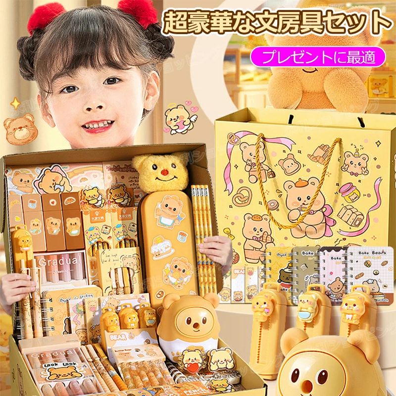 【楽天スーパーSALE】超豪華な文房具セット 携帯便利 収納ケース付き 描き用 学習玩具 知育玩具 子供用文房具 鉛筆 ボールペン 定規 消しゴム ハサミ のり 文具セット 入園入学祝い 誕生日プレゼント 小学生 子供 女の子 男の子 卒業記念品 クリスマスプレゼント