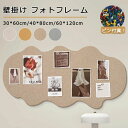 コルクボード 写真 穴不要 画鋲付 サイズオーダー ボード 掲示板 フォトフレーム フェルト DIY ウェルカムボード ハリペタ 壁貼りフォトフレーム ウェルカムボード 伝言板 ポスター 写真 壁掛け 壁掛け写真飾り(4)
