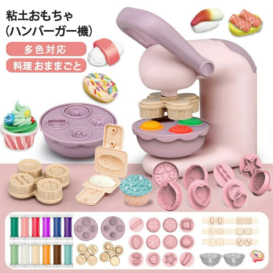 手作り粘土 ねんどおもちゃ 粘土 安全安心 知育玩具 DIY おままごとおもちゃ 女の子 男の子 ハンバーガー アイスクリーム 麺を作る道具 簡単にできる 道具 可愛い カラフル 想像力 誕生日 プレゼント クリスマス 創造力 ファミリータイム 子供向け玩具