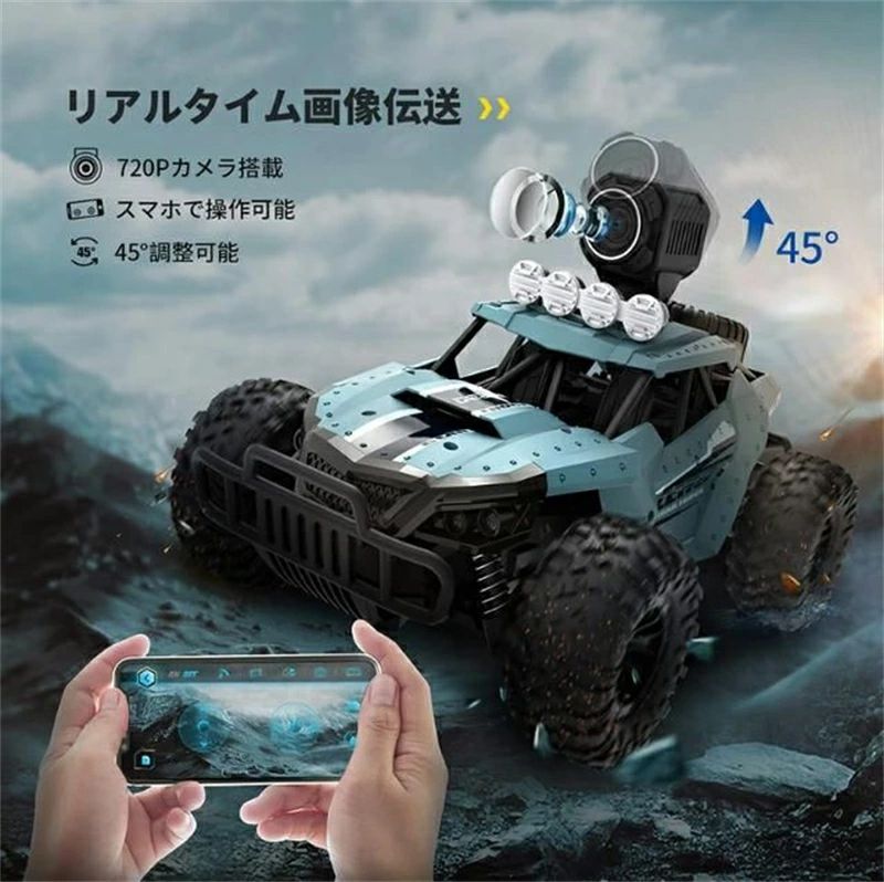 ラジコンカー こども向け オフロード RCカー カメラ付き 1/16 操作時間15分 時速20km/h 2.4GHz WiFi FPVリアルタイム リモコンカー 子供向け 防振性抜群 走破性抜群 おもちゃ プレゼント 贈り物