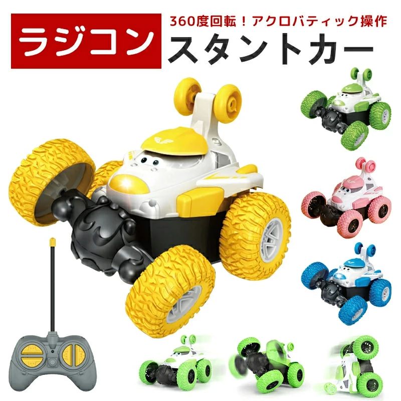【楽天スーパーSALE】ラジコンカー スタントカー リモコンカー 電動ラジコンカー おもちゃ 玩具 360度回転 USB充電式 高速 四輪駆動 耐衝撃 簡単操作 LEDライト付き 電動 車 走行 初心者向け 子供 小学生 キッズ 子供の日 クリスマス 男の子 誕生日 入学祝い プレゼント