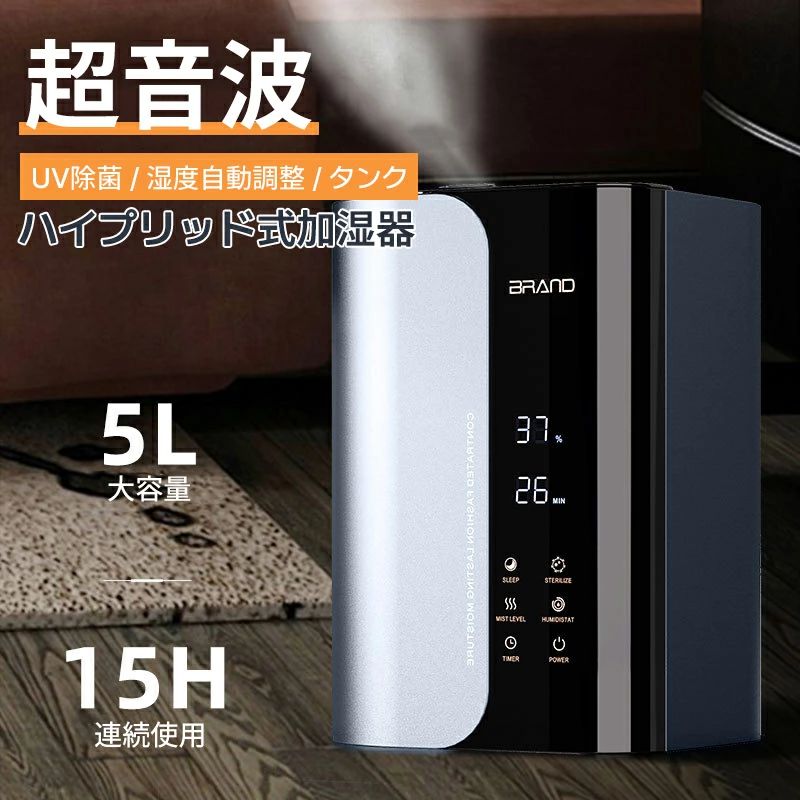 加湿器 大容量 加湿器 卓上 5L 加湿機 ハイブリッド加湿器 加湿器 スチーム式 UV除菌 空気清浄機 卓上 オフィス 湿度設定 イオン除菌 UVライト除菌 高温除菌 超音波加熱式 次亜塩素酸水対応 アロマ対応