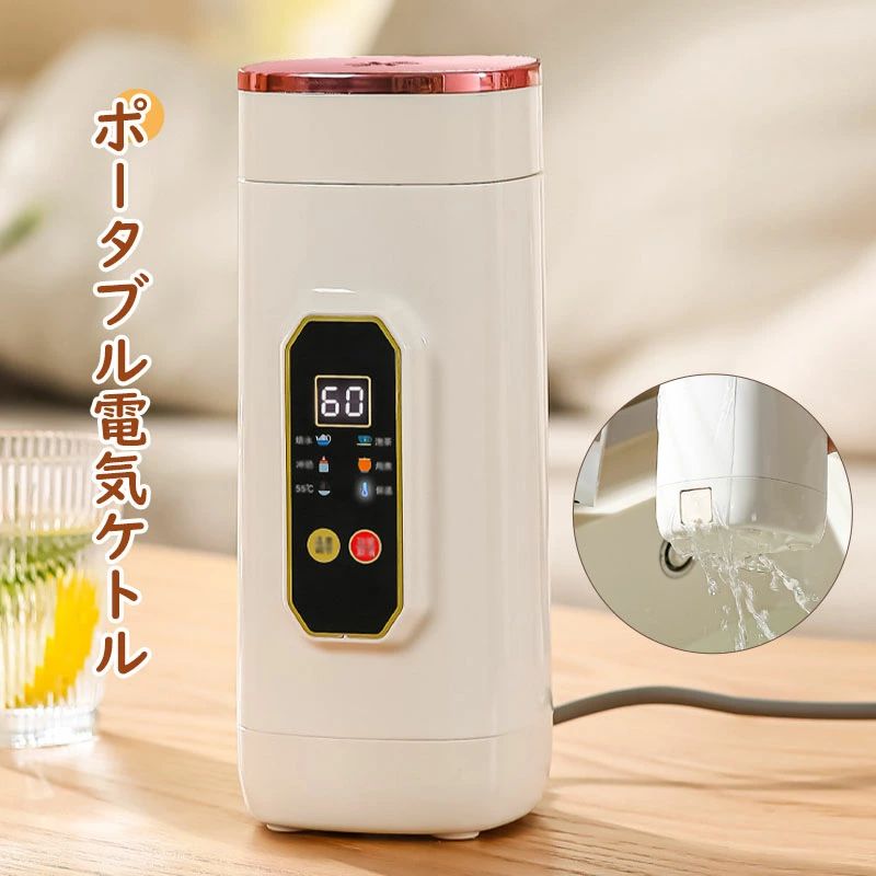 電気ケトル 持ち運び 電気ポット 小型 軽量 ミニ 保温機能付き ポータブルケトル 大容量 魔法瓶ポット ワンプッシュ 漏れ防止 自動電源OFF 空だき防止機能 旅行 オフィス アウトドア キャンプ