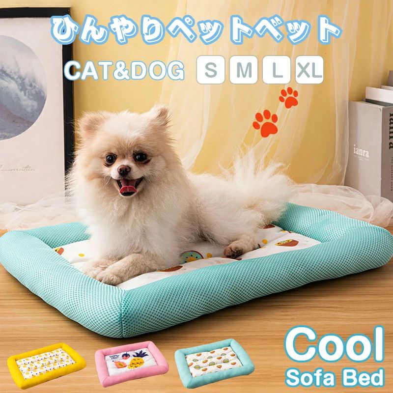 ペットベット 夏用 ペットマット 接触冷感 ひんやりマット クールマット 犬猫用 ペットマット 夏用 柔らかい ひんやり 冷感 メッシュ 暑さ対策 熱中症防止 犬 猫 寝床 ぐっすり眠れる 洗える
