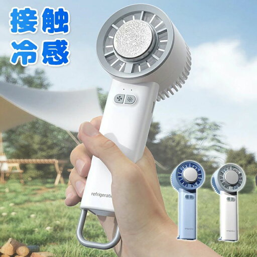 ハンディファン 冷却プレート 静音 1800mAh 扇風機 卓上 手持ち扇風機 強風 瞬間冷却 小型 超軽量 無段階風量調整 3段階 携帯扇風機 静音 ポータブル扇風機 涼しい 冷感 強力 小型 充電式 熱中症対策 ハンディファン 冷却プレート 静音 1800mAh 扇風機 卓上 手持ち扇風機 強風 瞬間冷却 小型 超軽量 無段階風量調整 3段階 携帯扇風機 静音 ポータブル扇風機 涼しい 冷感 強力 小型 充電式 熱中症対策