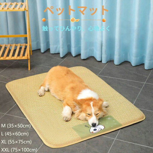ペットベッド マット型 犬猫用 室内用 涼しい 藤席付き 夏用 ふわふわ 猫用 おしゃれ 洗える 折りたたみ可 寝床 ペット用品 ペットクーラー ペットベッド マット型 犬猫用 室内用 涼しい 藤席付き 夏用 ふわふわ 猫用 おしゃれ 洗える 折りたたみ可 寝床 ペット用品 ペットクーラー