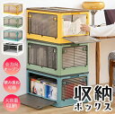 【送料無料】折りたたみ全方向オープン収納ボックス 4カラー おもちゃばこ 収納箱 折りコン コンテナ フタ付き キャスター付き おもちゃ箱 収納BOX 衣類収納...