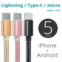 【楽天スーパーSALE】【クリックポストで発送】【送料無料】Type-Cケーブル ライトニングケーブル microUSBケーブル Lightningケーブル iPhone12 pro max iPhone11 iPhone8 iPhoneSE2 iPad ipadAir iPad mini iPod airpods2 Android アンドロイド(4)