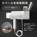 ドライヤー 収納ラック 小物入れ付き 吊り下げ収納 ドライヤーラック ドライヤーホルダー ヘアドライヤー 多収納 機能的 バスルーム 洗面所 小物入れ プラグ収納 転倒防止 ヘアブラシ 化粧品 メイクボックス 簡単設置(4)