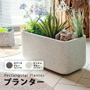 【送料無料】プランター 長方形マグネシウムプランター 北欧 プラスチック 樹脂 大型 おしゃれ 植木鉢 大きい 室内 屋外 カバー ガーデンボックス フラワーベース ガーデンポット 深い 深型 野菜 植木鉢 鉢植え 花鉢(4)