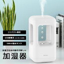 反重力水滴加湿器 強力加湿機 子ども部屋 スチーム式 大容量 おしゃれ オシャレ かわいい 可愛い 卓上 オフィス 小型 静音 口コミ 最強 超音波式 加湿器 ...