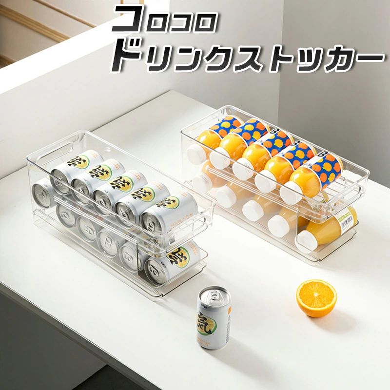 コロコロドリンクストッカー 収納ボックス 缶ストッカー 冷蔵庫 缶ビール 収納 缶チューハイ 缶コーヒー 缶ジュース おしゃれ かわいい シンプル 缶ストッカー 冷蔵庫 コンパクト 缶ホルダー 350ml 缶収納 収納ボックス