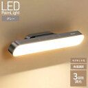 【送料無料】USB充電式マグネットベース付きLEDライト グレー 目に優しい 明るい 可愛い 学習 調光 調色 スタンドライト 卓上ライト 読書灯 LED ベッ...