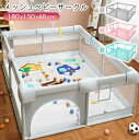 メッシュベビーサークル 180×150cm 赤ちゃん 落下防止 ベビーフェンス 大型 ソフト テレビ前 ベッド ベビーサークル メッシュ 子供 大きい 大型 滑...