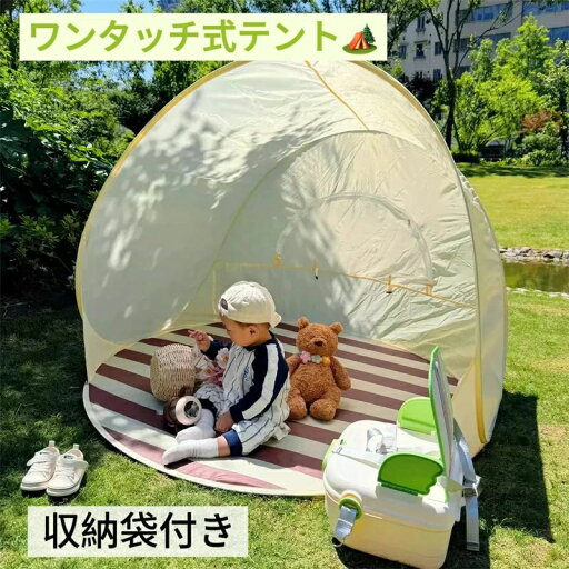 一体式テント テント ワンタッチ 折りたたみテント 収納袋付 2人用 3-4人用 組立簡単 初心者簡単軽量 撥水加工 紫外線防止 遮光 防水防風 通気性 アウトドア キャンプ 防水 遮熱性 コンパクト 公園 庭 運動会 日よけ おしゃれ ピクニック 一体式テント テント ワンタッチ 折りたたみテント 収納袋付 2人用 3-4人用 組立簡単 初心者簡単軽量 撥水加工 紫外線防止 遮光 防水防風 通気性 アウトドア キャンプ 防水 遮熱性 コンパクト 公園 庭 運動会 日よけ おしゃれ ピクニック