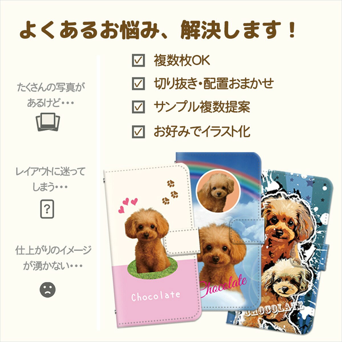 オーダーメイド スマホケース 手帳型 写真 加工 ペット うちの子 【デザイン修正無制限 写真枚数無制限 プロ切り抜き】 全機種対応 iPhone 17 16 15 SE Pixel 10 9 Galaxy AQUOS Xperia 犬 猫 子供 オリジナル 名入れ ギフト プレゼント 誕生日 記念日 shoptiara-10779465 スマホケースのショップティアラ サンプル画像2