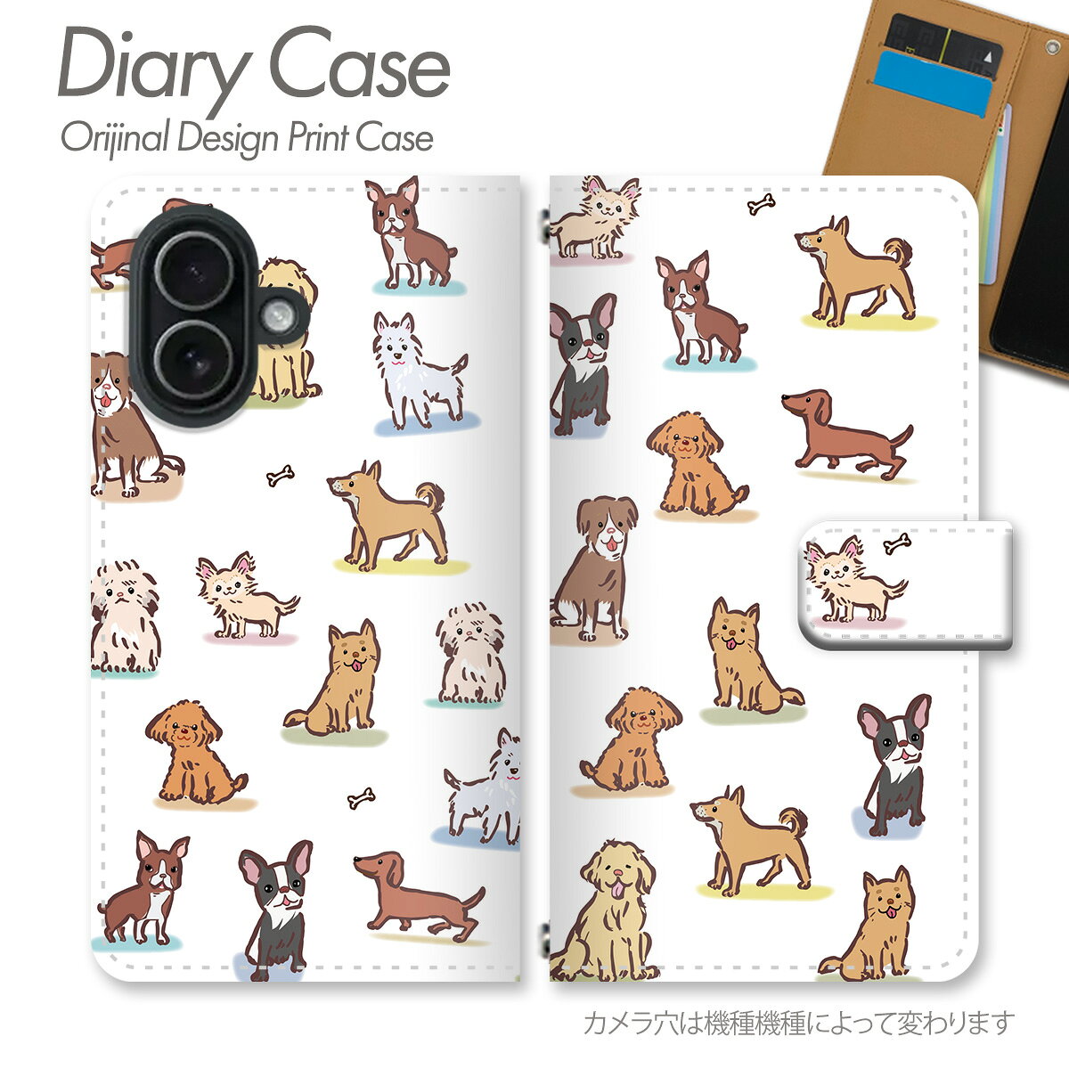 スマホケース 手帳型 全機種対応 小型犬集合パターン 携帯ケース 子犬 ドッグ ワンコ 可愛い 癒やし ケース カバー iPhone18Pro Pixel11 Pixel10a Galaxy S26 iPhone17e AQUOS sense10 iPhone17 iPhone15 SE3 d031102_05