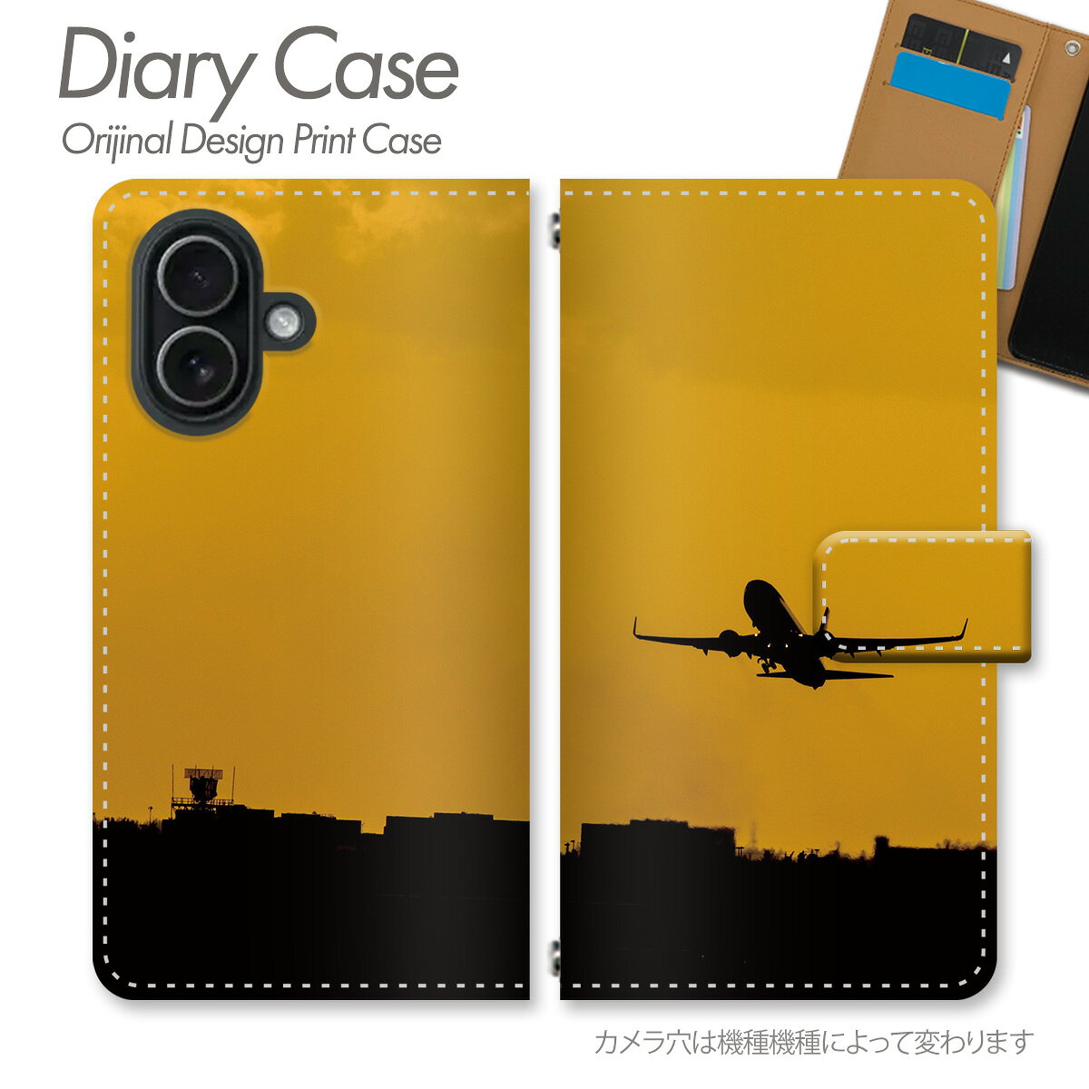 スマホケース 手帳型 全機種対応 飛行機シルエット柄 携帯ケース 夕焼け 都会 ドラマチック ケース カバー iPhone18Pro Pixel11 Pixel10a Galaxy S26 iPhone17e AQUOS sense10 iPhone17 iPhone15 SE3 d031601_04