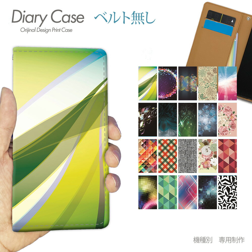 スマホケース 手帳型 全機種対応 ベルトなし 特選20 stylish db07801_01 携帯ケース アブストラクト アート クール バンドなし ケース カバー iphone17 Pixel 10 Pro Galaxy A36 iphone16e AQUOS