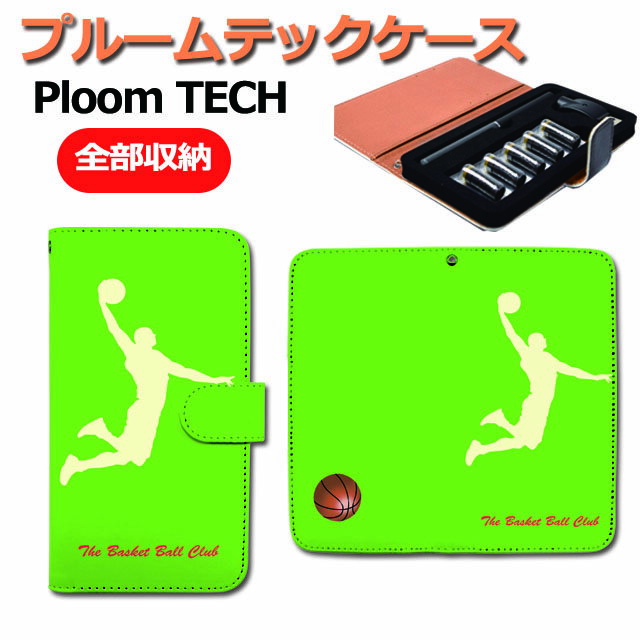 プルームテック ケース ploom tech ケース 手帳型 部活 バスケ部 サークル クラブ コンパクト ploomtech プルームテックケース カバー 部活02 dp160010000004 おしゃれ 喫煙具 プレゼント カスタム 保護