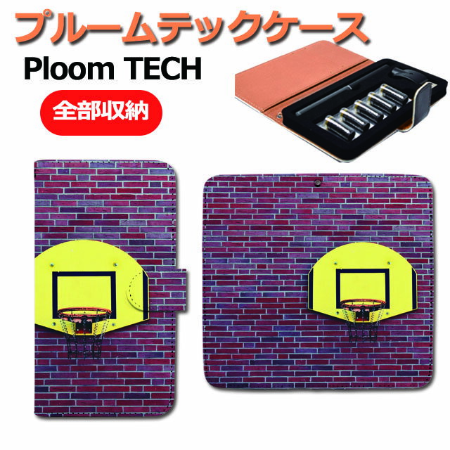 プルームテック ケース ploom tech ケース 手帳型 バスケット スポーツ クラブ 部活 ストリート コンパクト ploomtech プルームテックケース カバー スポーツ01 dp268020000005 おしゃれ 喫煙具 プレゼント カスタム 保護