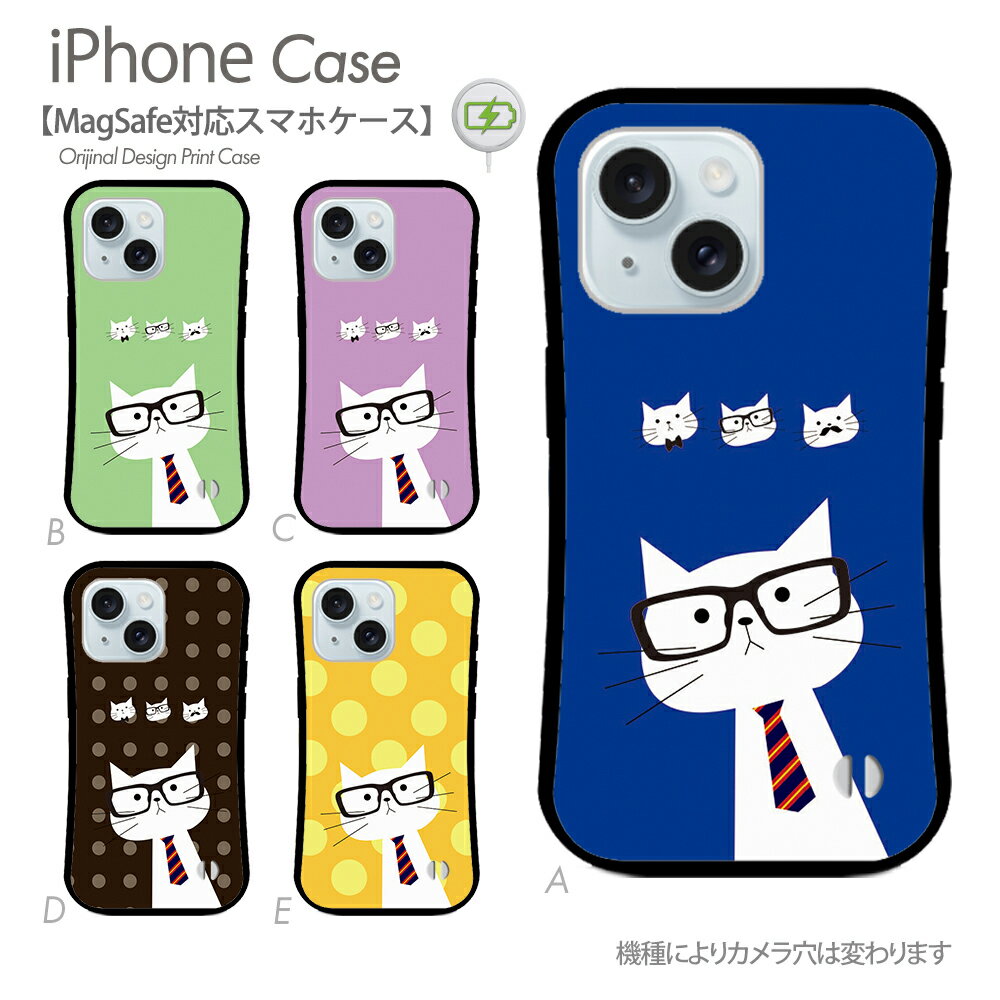iPhoneケース MagSafe対応 スマホケース 猫 ハードケース メガネ猫 メガネ ネクタイ 北欧 シンプル 携帯カバー マグセーフ iPhone17 iPhone17ケース iPhone16eケース iPhone16ケース iPhone16 Pro アイフォン15ケース iphoneSE 第3世代 ストラップホール a022201