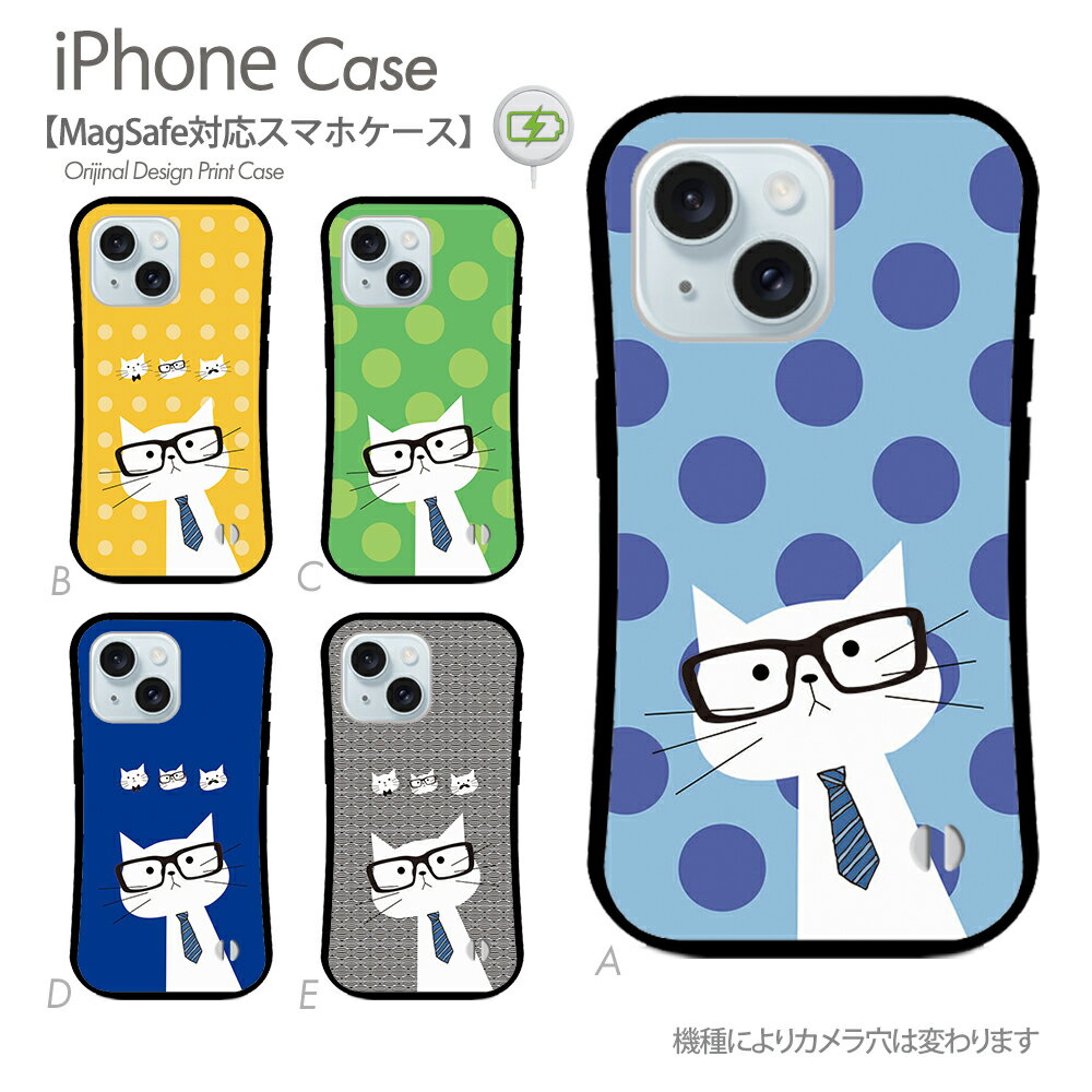 iPhoneケース MagSafe対応 スマホケース 猫 ハードケース メガネ猫 メガネ ネクタイ 北欧 かわいい 携帯カバー マグセーフ iPhone17 iPhone17ケース iPhone16eケース iPhone16ケース iPhone16 Pro アイフォン15ケース iphoneSE 第3世代 ストラップホール a022202