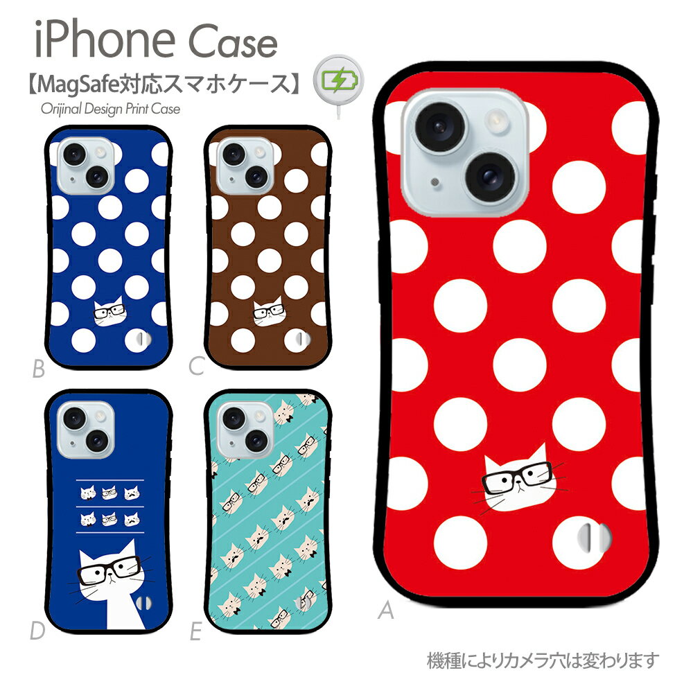 iPhoneケースMagSafe対...