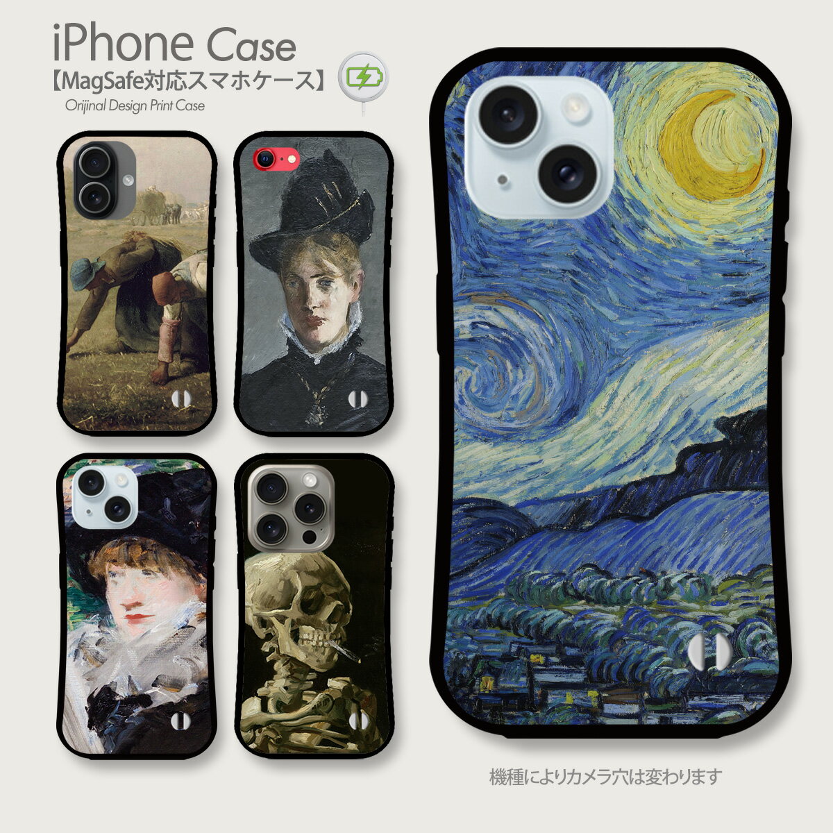 絵画 アート ゴッホ ミレー マネ スマホケース MagSafe（マグセーフ）対応 iPhone17 iphone Air iPhone16 iPhone15 iPhone14 耐衝撃 アクリル 背面 ハイブリッド ケース a022601