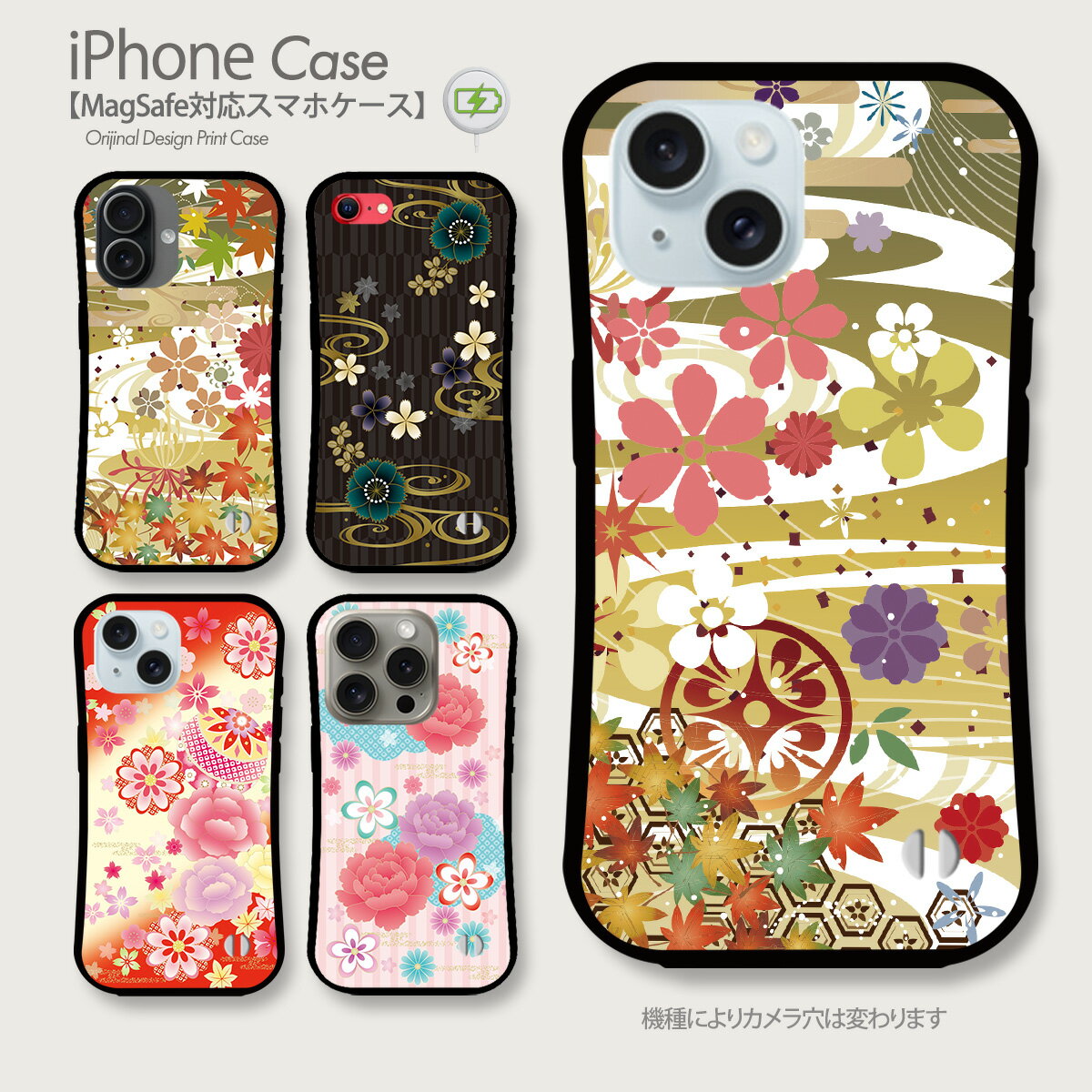 iPhoneケース MagSafe対応 スマホケース 和柄青楓 ハードケース 青楓 若葉 和風 涼風 緑葉 伝統柄 携帯カバー マグセーフ iPhone17 iPhone17ケース iPhone16eケース iPhone16ケース iPhone16 Pro アイフォン15ケース iphoneSE 第3世代 ストラップホール a027504