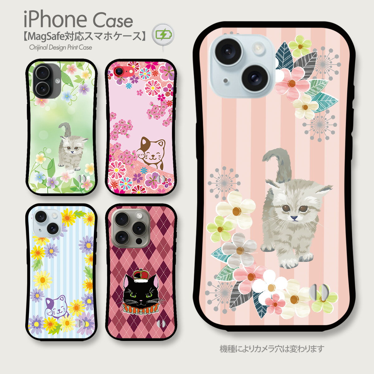 iPhoneケースMagSafe対...