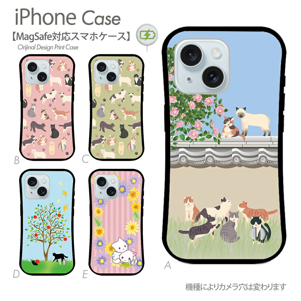 iPhoneケースMagSafe対...