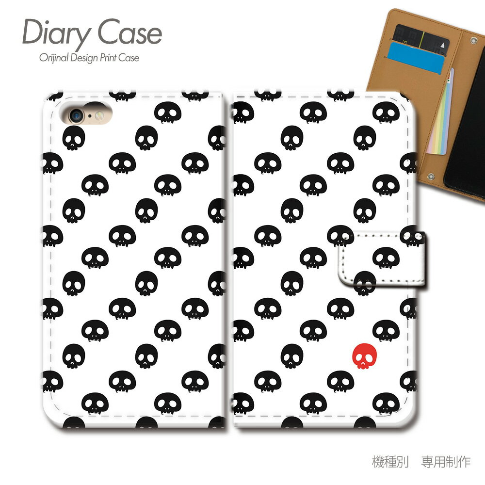 Rakuten Hand 5G ケース 手帳型 P780 骸骨 髑髏 ストリート ロック スマホケース 手帳型 スマホカバー スマホ ケース 手帳 携帯ケース e005002_03 スカル 楽天 らくてん　ハンド