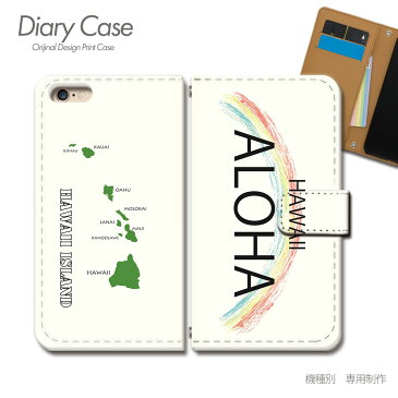 スマホケース 手帳型 全機種対応 ハワイ 携帯ケース d010601_05 HAWAII 海 ハイビスカス ケース カバー AQUOS R6 Galaxy A52 Xperia 1 III iphoneSE2 iphone12 PRO OPPO