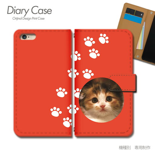 AQUOS wish 手帳型 ケース SHG06 猫 CAT ペット ネコ ねこ スマホ ケース 手帳型 スマホカバー e014201_01 アクオス あくおす シャープ AQUOS wish 手帳型 ケース SHG06 猫 CAT ペット ネコ ねこ スマホ ケース 手帳型 スマホカバー e014201_01 アクオス あくおす シャープ