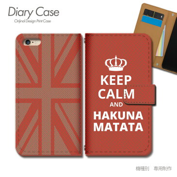 iPhone 12 mini ケース 手帳型 iPhone12mini Keep Calm 格言 イギリス スマホケース 手帳型 スマホカバー スマホ ケース 手帳 携帯ケース e016504_04 個性派 各社共通 アイフォン あいふぉん