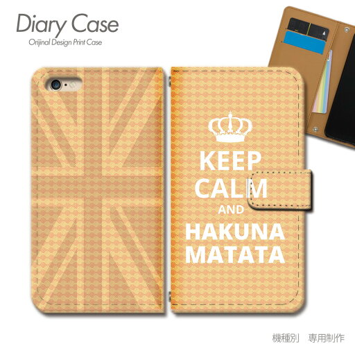 arrows We2 Plus ケース 手帳型 M06 Keep Calm 格言 イギリス スマホケース 手帳型 スマホカバー スマホ ケース 手帳 携帯ケース e016504_05 個性派 アローズ あろーず 富士通 arrows We2 Plus ケース 手帳型 M06 Keep Calm 格言 イギリス スマホケース 手帳型 スマホカバー スマホ ケース 手帳 携帯ケース e016504_05 個性派 アローズ あろーず 富士通