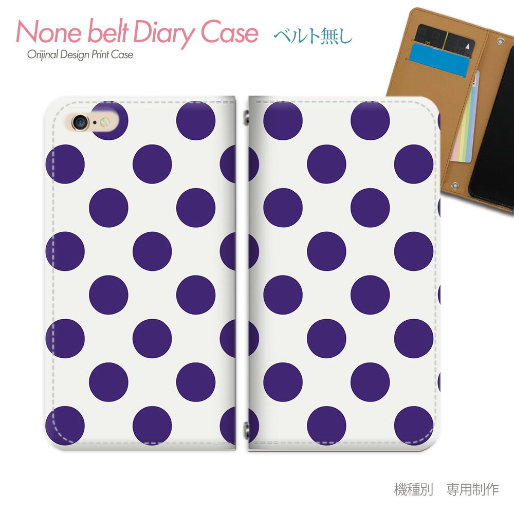 OPPO Reno7 A OPG04 スマホケース 手帳型 ベルトなし ドット パステル カラフル 水玉 スマホ カバー ドット バンドなし マグネット 手帳 携帯ケース eb09802_03 オッポ おっぽ