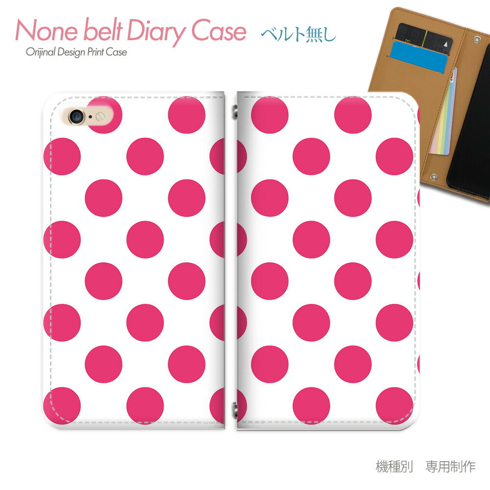 ベルトなしタイプのマグネット式なので引っかかりもなくスマートに収納！ストレスフリー！ 対応機種 ※タイトルに記載。 タイトルをご確認の上【機種・型番】にお間違えの無いようにお願い致します 画像のカメラ穴はイメージで実際には機種ごとにカメラ穴...