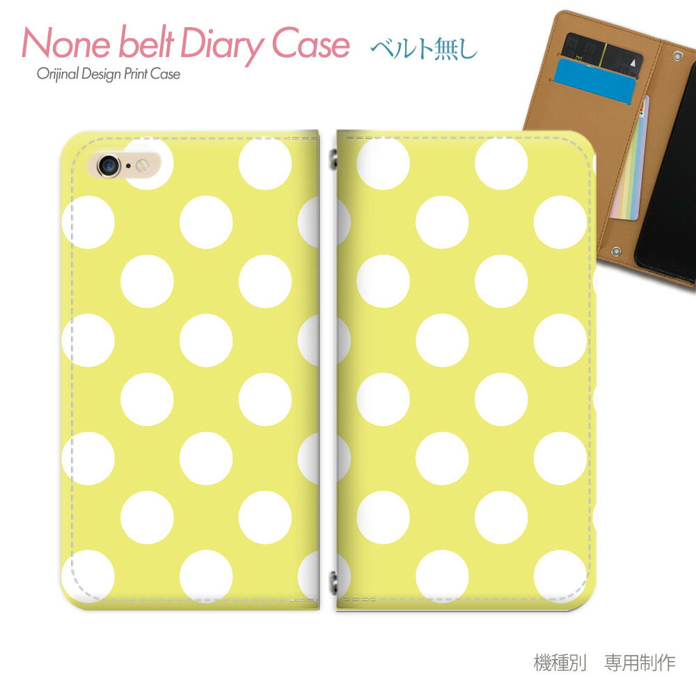 Xperia 5 V SOG12 スマホケース 手帳型 ベルトなし ドット パステル カラフル 水玉 スマホ カバー ドット バンドなし マグネット 手帳 携帯ケース eb09803_04 エクスペリア えくすぺりあ ソニー