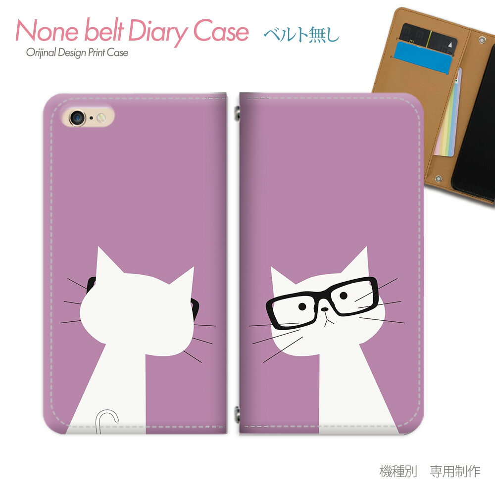 Galaxy S24 SC-51E スマホケース 手帳型 ベルトなし 猫 ネコ ねこ 髭 メガネ スマホ カバー ねこ バンドなし マグネット 手帳 携帯ケース eb21601_03 ギャラクシー ぎゃらくしー ファイブジー