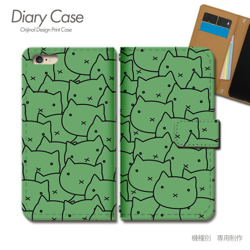 Android One 手帳型 ケース X5 猫 にゃんこ ネコ ねこ 肉球 スマホ ケース 手帳型 スマホカバー e021303_04 SHARP あんどろいど アンドロイド Android One 手帳型 ケース X5 猫 にゃんこ ネコ ねこ 肉球 スマホ ケース 手帳型 スマホカバー e021303_04 SHARP あんどろいど アンドロイド