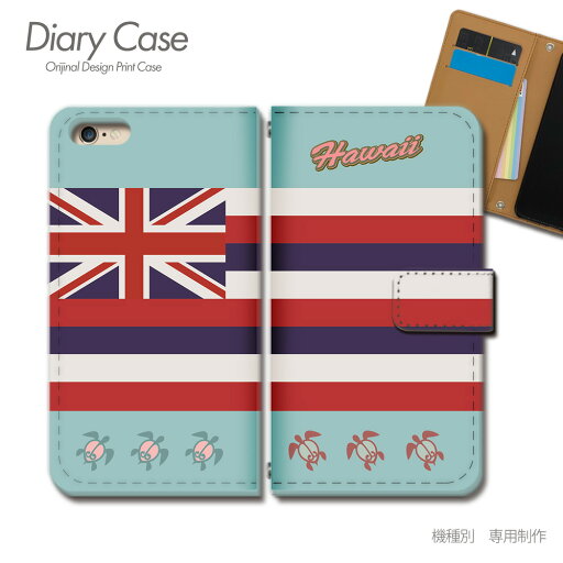arrows We ケース 手帳型 A101FC HAWAII 亀 ハワイ 州旗 スマホケース 手帳型 スマホカバー スマホ ケース 手帳 携帯ケース e022302_02 ハワイ アローズ あろーず 富士通 arrows We ケース 手帳型 A101FC HAWAII 亀 ハワイ 州旗 スマホケース 手帳型 スマホカバー スマホ ケース 手帳 携帯ケース e022302_02 ハワイ アローズ あろーず 富士通