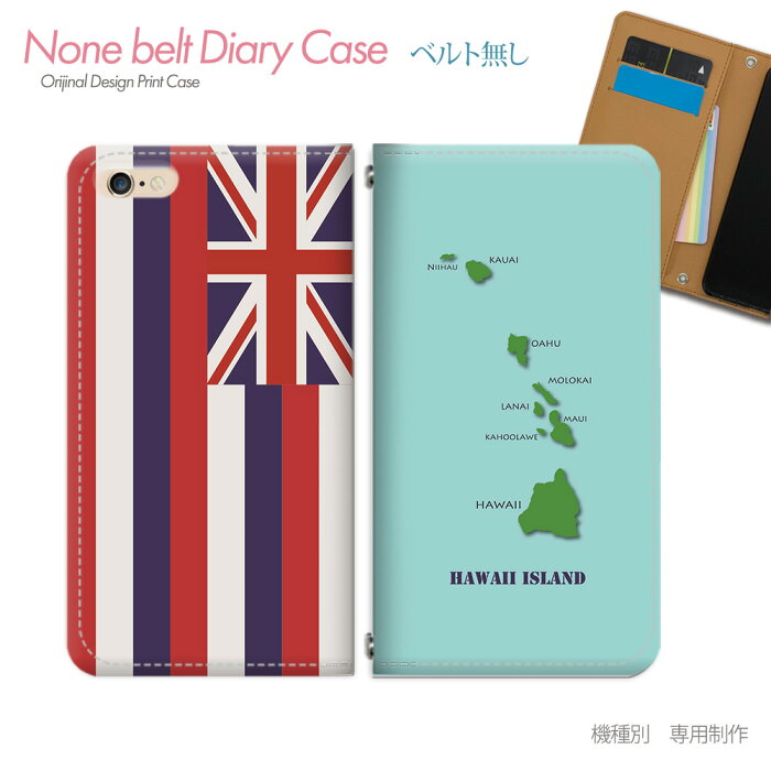 iPhone 12 mini iPhone12mini スマホケース 手帳型 ベルトなし HAWAII 海 ハワイ 州旗 スマホ カバー ハワイ バンドなし マグネット 手帳 携帯ケース eb22301_01 各社共通 アイフォン あいふぉん