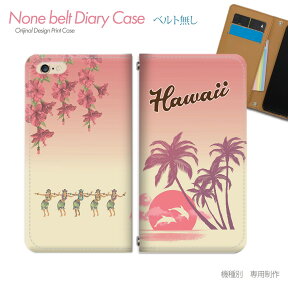スマホケース 手帳型 全機種対応 ベルトなし ハワイ 携帯ケース db22301_02 HAWAII ハワイ フラダンス バンドなし ケース カバー iphone15 Pixel 8 iphoneSE Galaxy A54 Xperia 5 V AQUOS R8