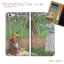 AQUOS wish3 SHWJP スマホケース 手帳型 ベルトなし アート 芸術 モネ 読書 シュザンヌ スマホ カバー 絵画 バンドなし マグネット 手帳 携帯ケース eb22602_01 アクオス あくおす シャープ(2)